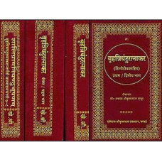 बृहत्रिघंटुरत्नाकर [Brihad Nighantu Ratnakar (Set of 4 Volumes)]